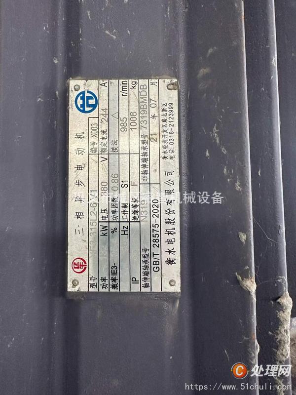 二手磨粉機
