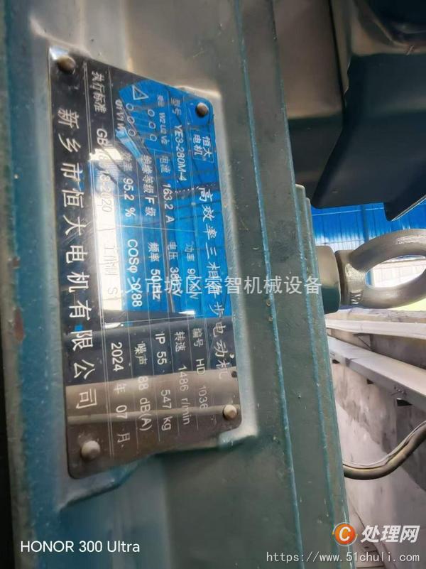 二手制砂機(jī)