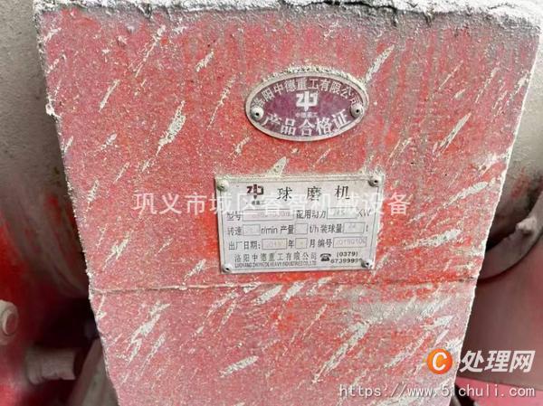 二手球磨機(jī)