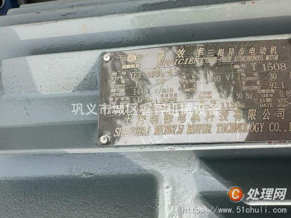 二手對輥機