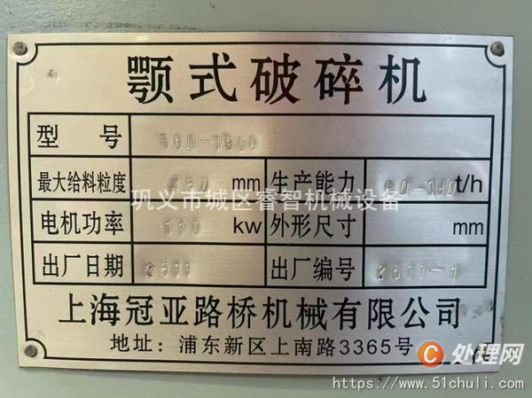 二手破碎機(jī)