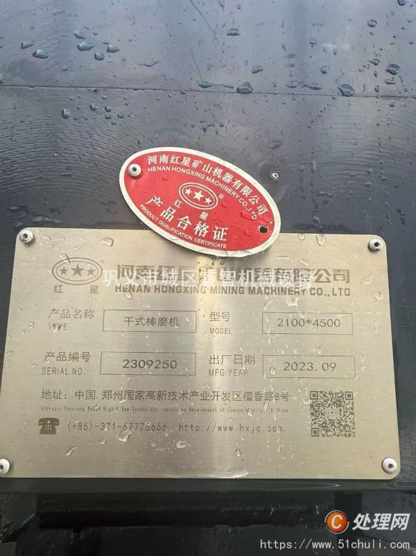 二手球磨機(jī)