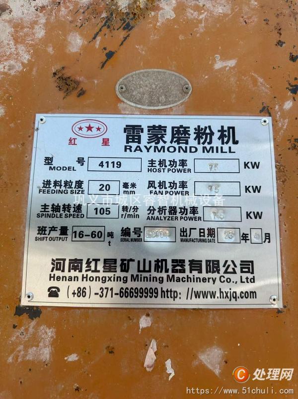 二手磨粉機(jī)