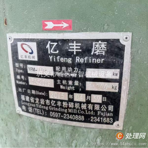 二手磨粉機(jī)