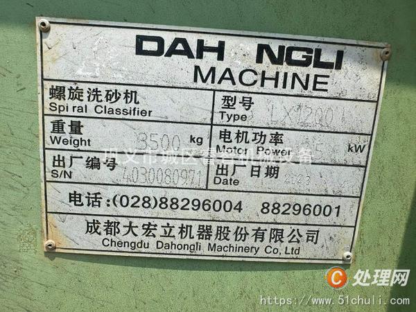 二手洗砂機(jī)