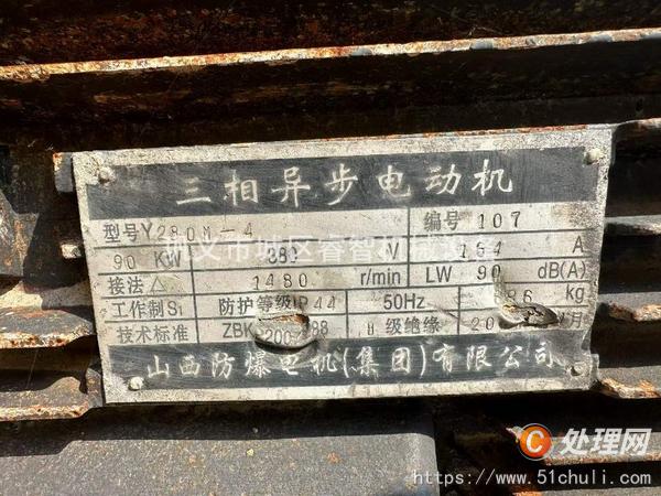 二手磨粉機