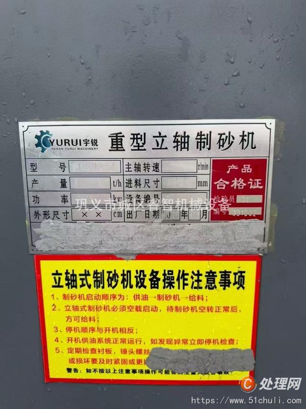 二手破碎机