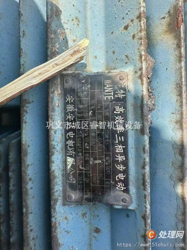 二手制砂機