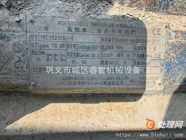 二手破碎機(jī)