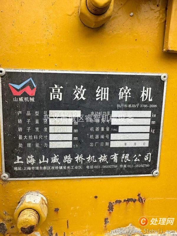 二手制砂機(jī)