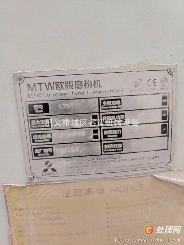 二手磨粉機(jī)