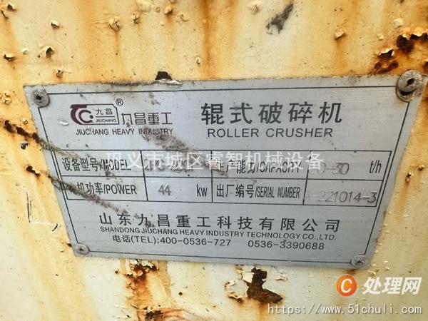 二手破碎機(jī)