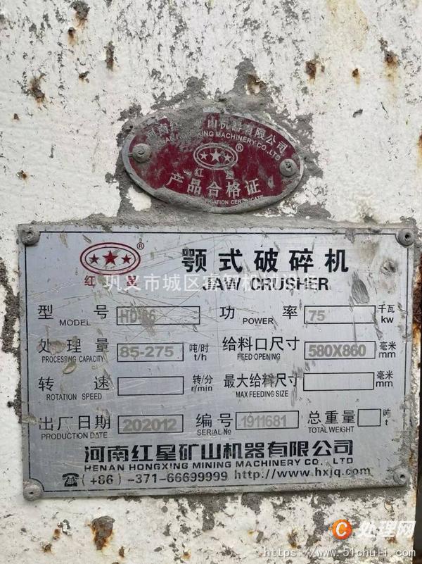 二手顎式破碎機(jī)