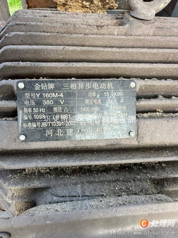 二手破碎機(jī)