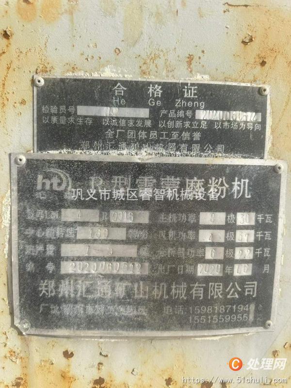 二手磨粉機(jī)
