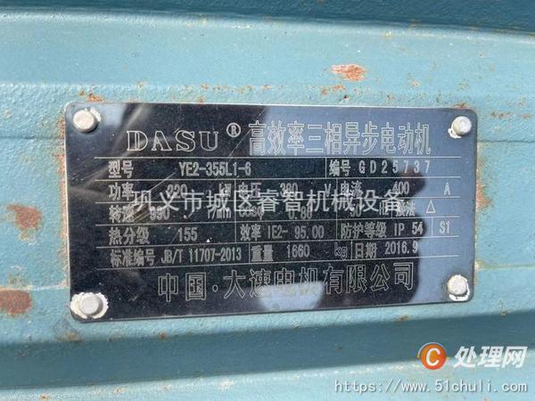 二手破碎機(jī)