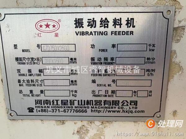 二手破碎機