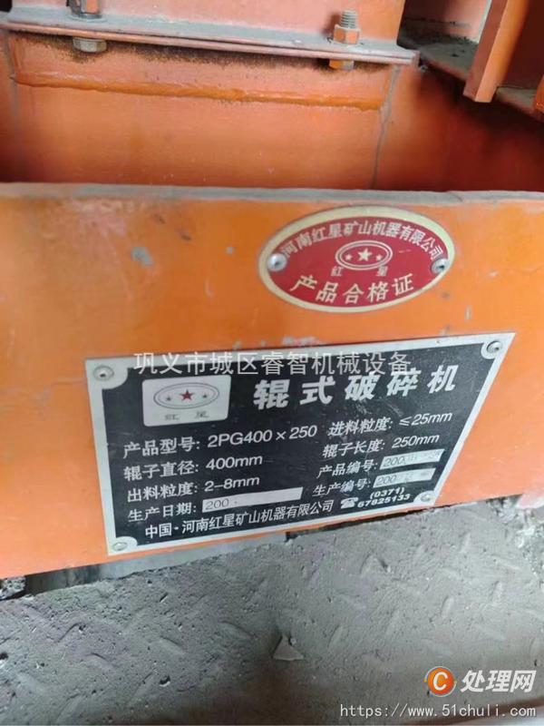 二手對(duì)輥機(jī)