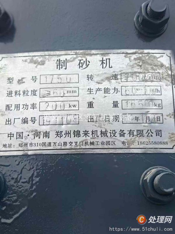 二手制砂生產(chǎn)線