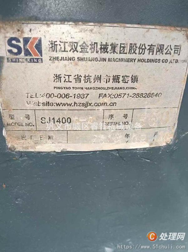 二手破碎機(jī)