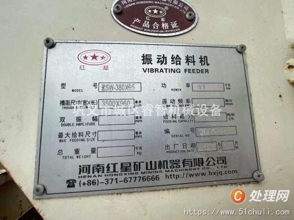 二手破碎機