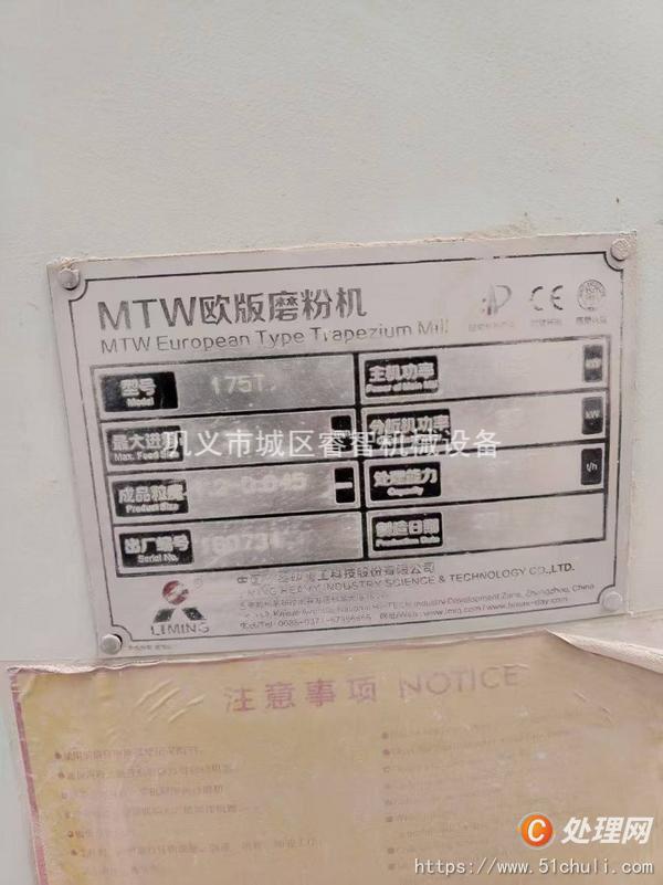 二手磨粉機(jī)