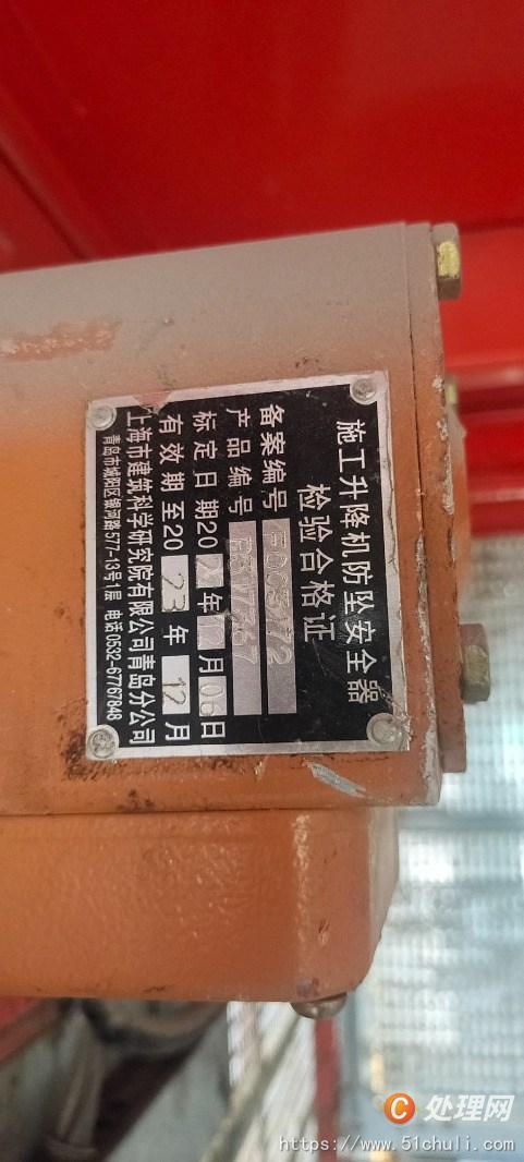二手升降機