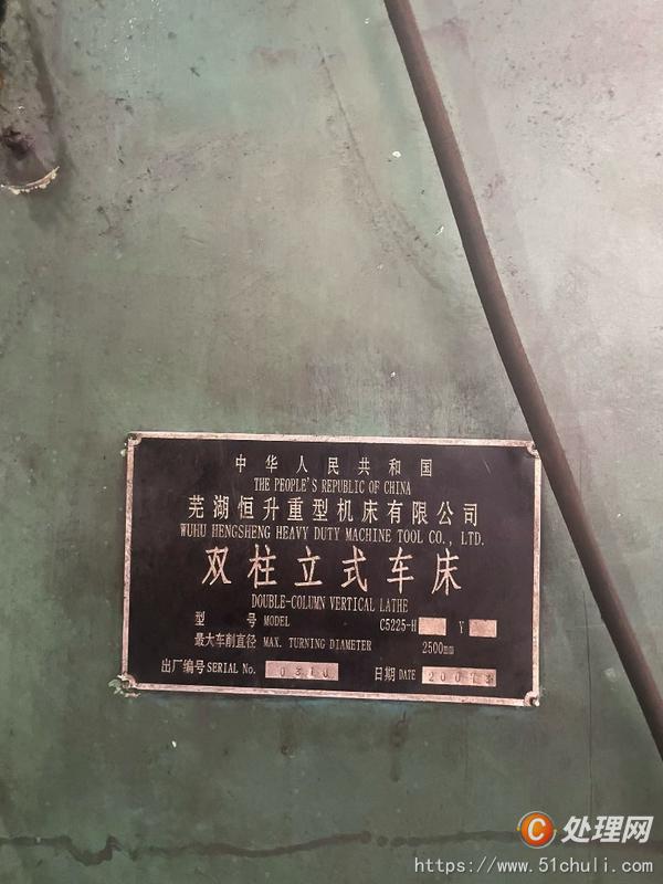 二手車床