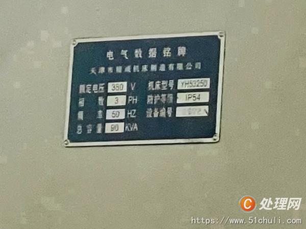 二手數(shù)控銑床