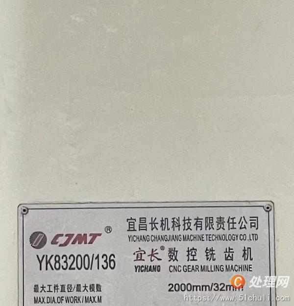 二手?jǐn)?shù)控銑床