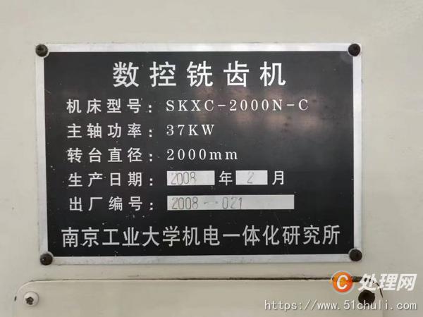 二手滾齒機