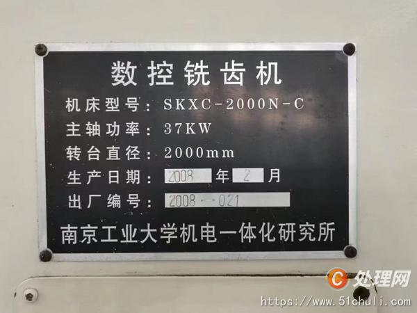 二手?jǐn)?shù)控銑床