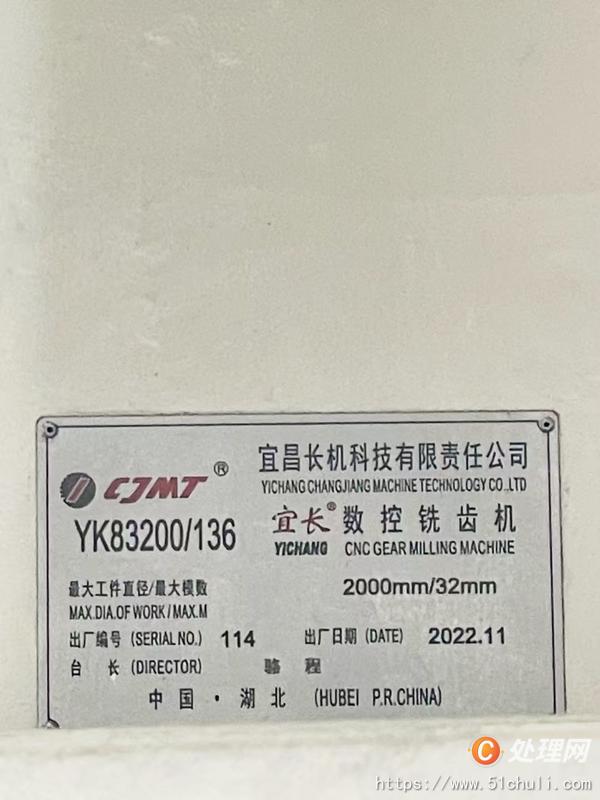 二手滾齒機(jī)