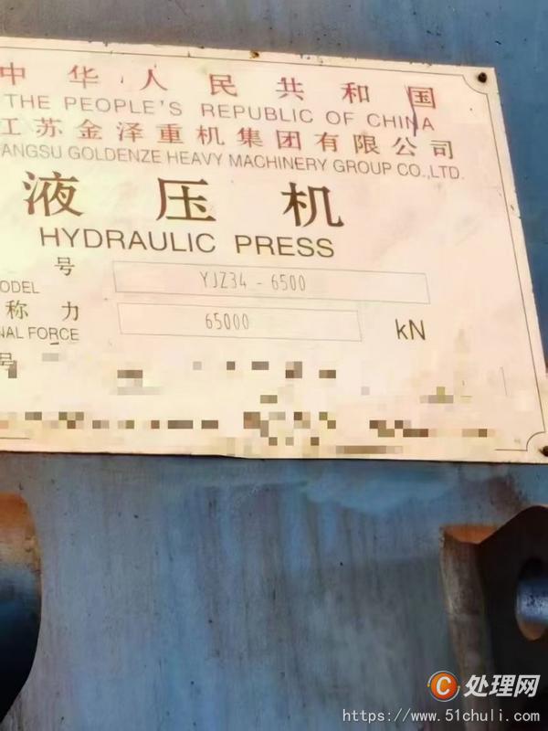 二手液壓機(jī)
