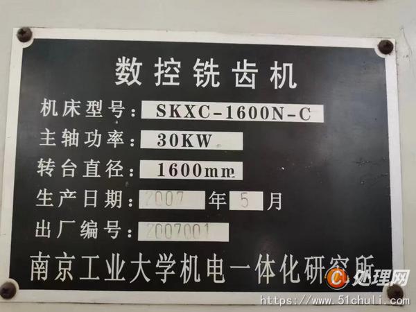 二手數(shù)控銑床