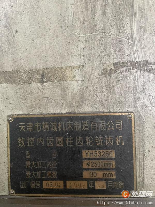 二手?jǐn)?shù)控銑床