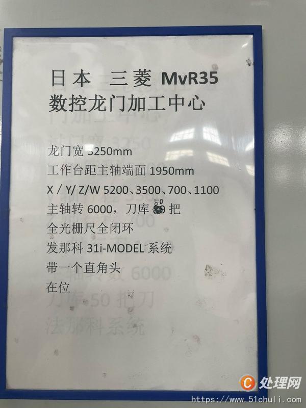 二手加工中心