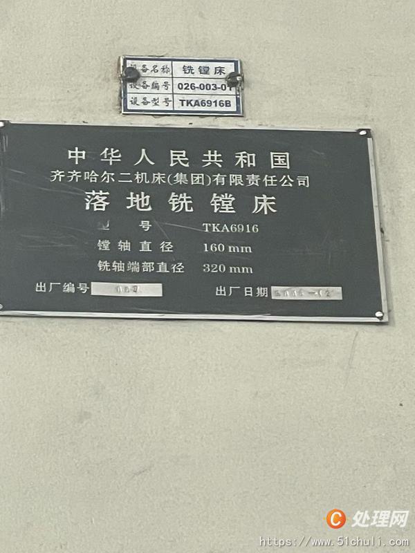 二手鏜床