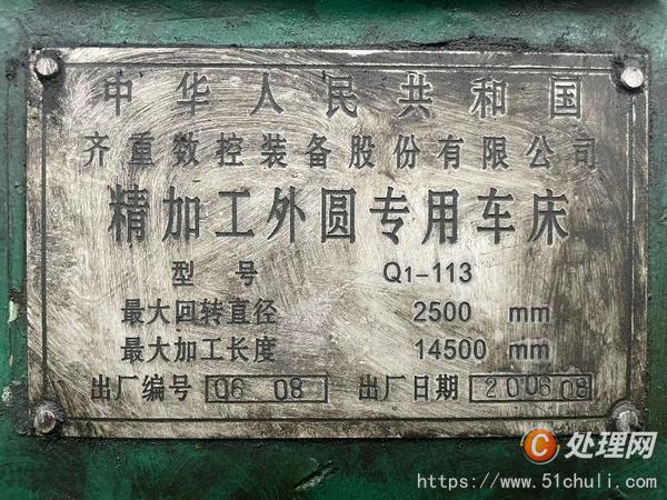 二手車床