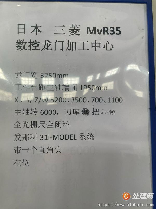 二手加工中心