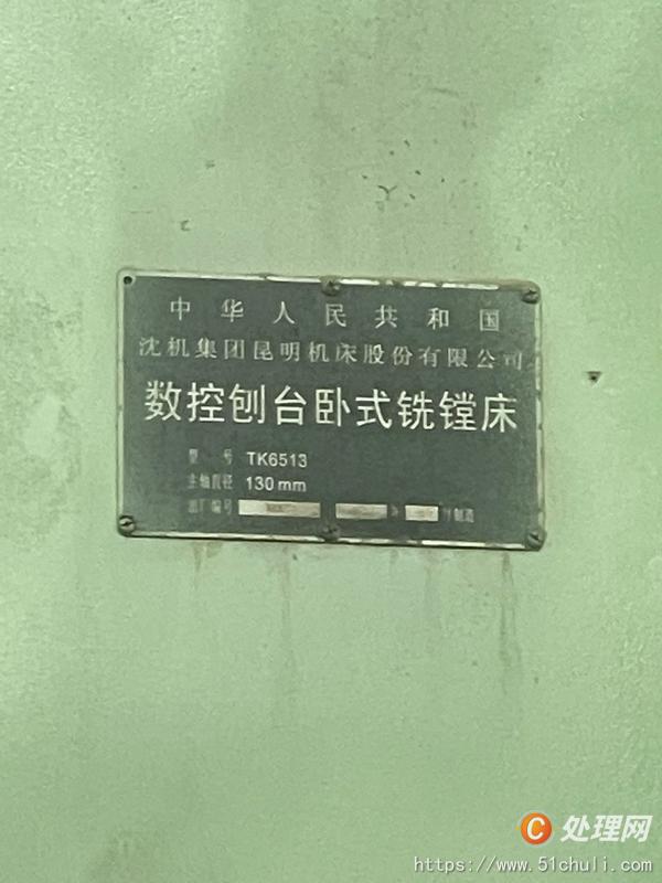 二手鏜床