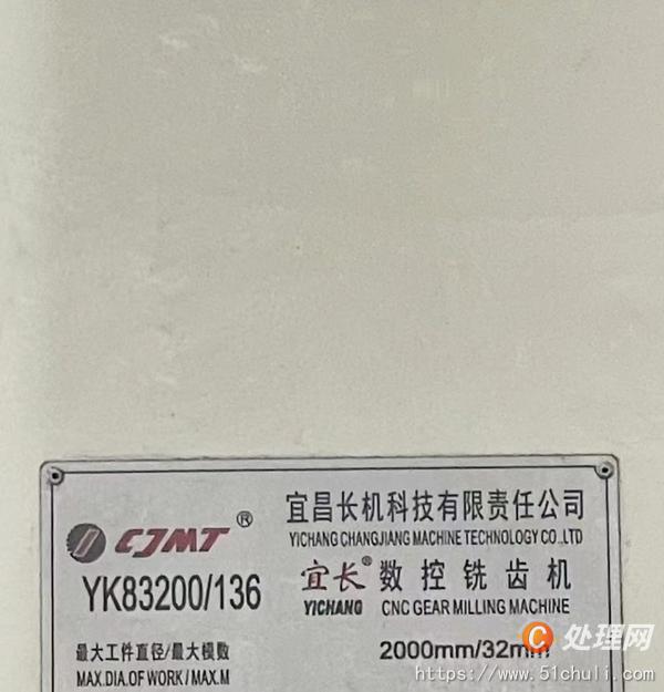 二手?jǐn)?shù)控銑床