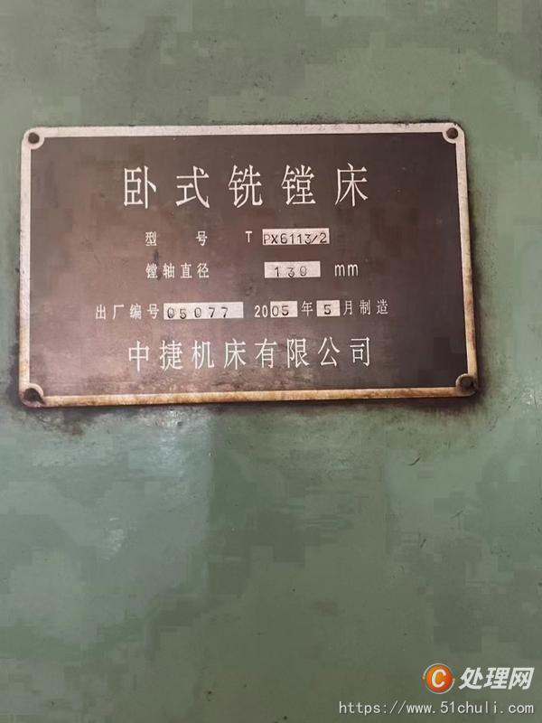 二手車床