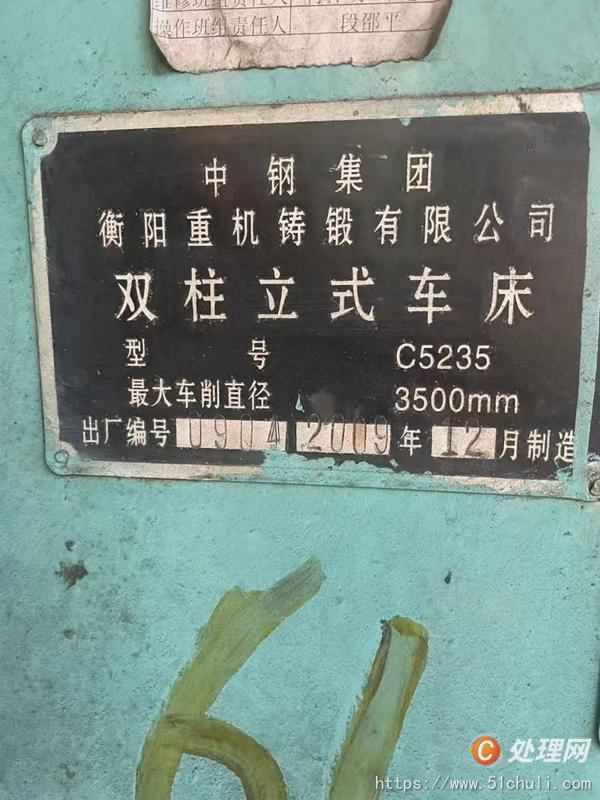 二手車床
