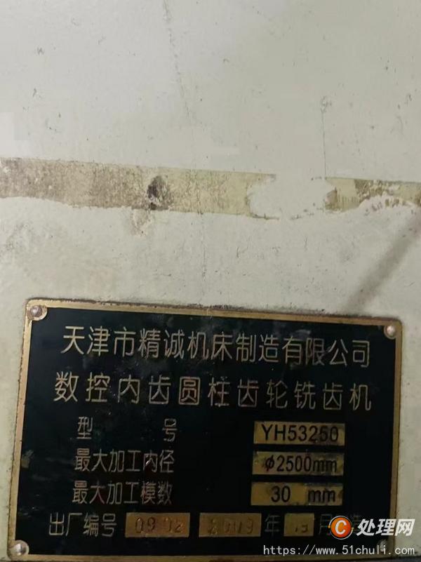 二手?jǐn)?shù)控銑床