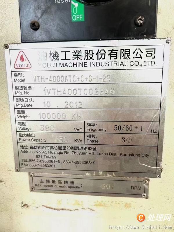 二手銑床