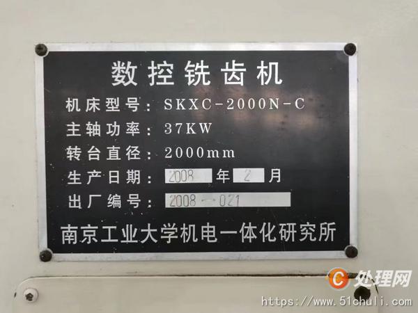 二手?jǐn)?shù)控銑床