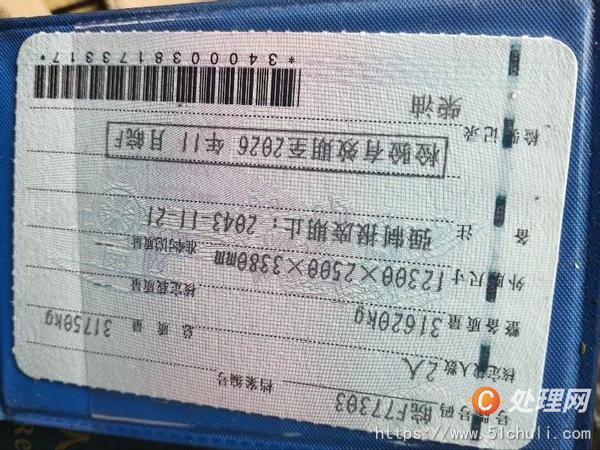 二手汽車吊