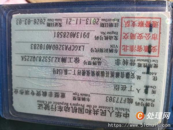 二手汽車吊