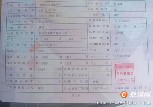二手教練車